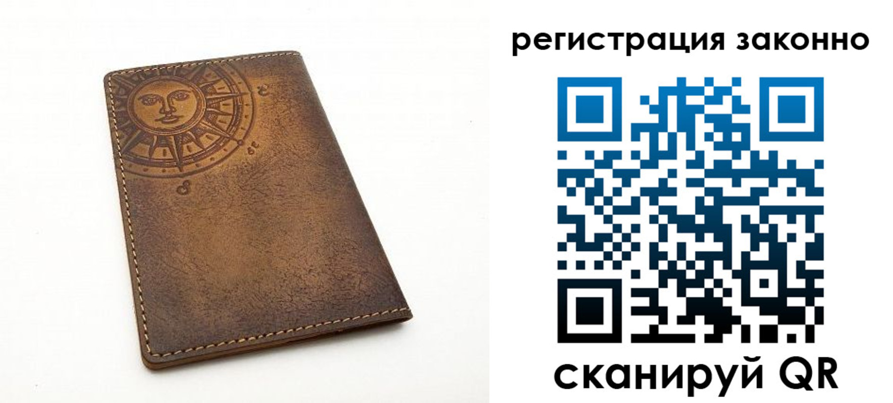 временная регистрация собственник в Фурманове