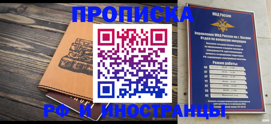 временная регистрация недорого в Фурманове